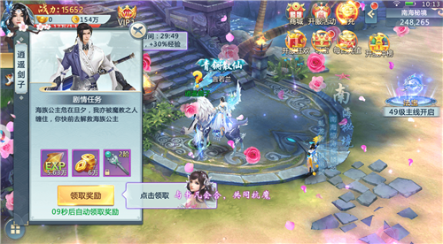 九幽剑神游戏截图3