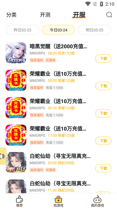 海诗手游app游戏截图2