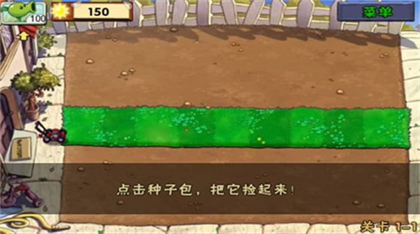 植物大战僵尸2010年度版游戏截图2