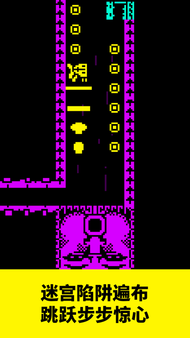 假面古墓游戏截图4