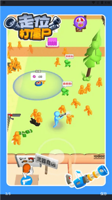 走位打僵尸游戏截图2