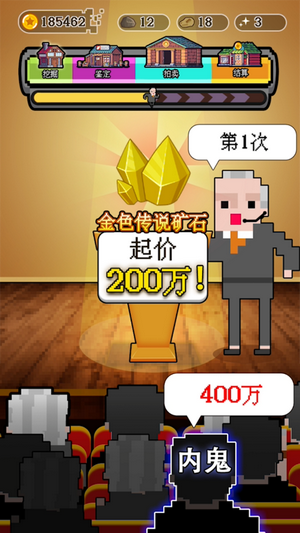 砍价大师完整版(暂未上线)游戏截图4