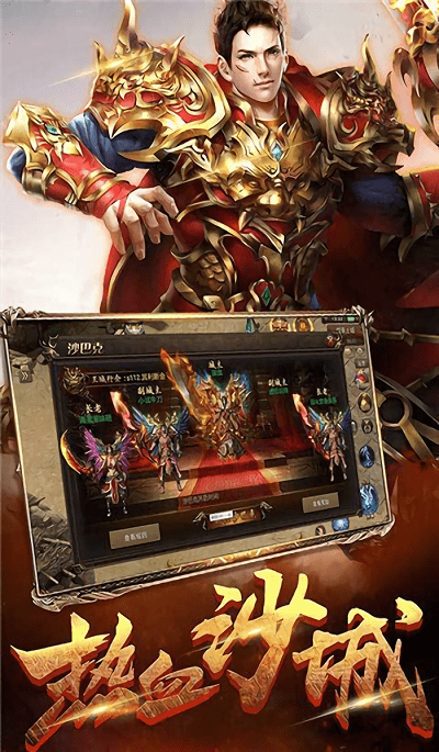 百聚传奇手游(暂未上线)游戏截图1