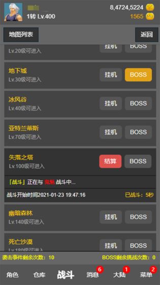 奇迹之旅游戏截图4