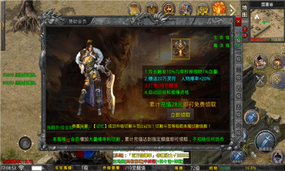 猛龙三职业游戏截图4