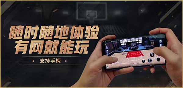 nba2konline2手游版游戏截图1