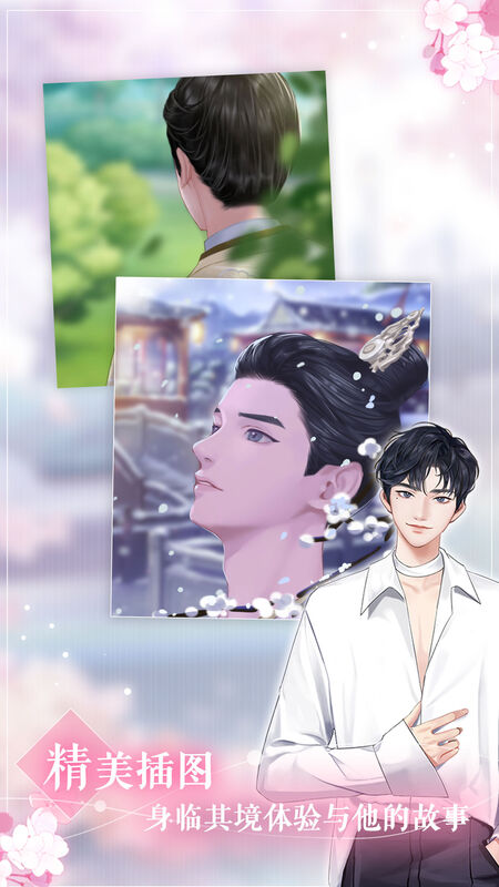 时空恋结微信版游戏截图1