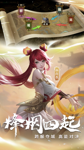 少年三国志零小米版游戏截图2