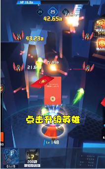 等我放大招-游戏截图1