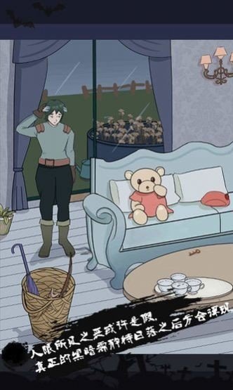 迷雾之风游戏(暂未上线)游戏截图1