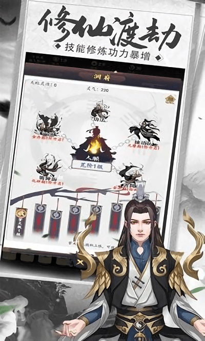 封魔道尊官方版(暂未上线)游戏截图2