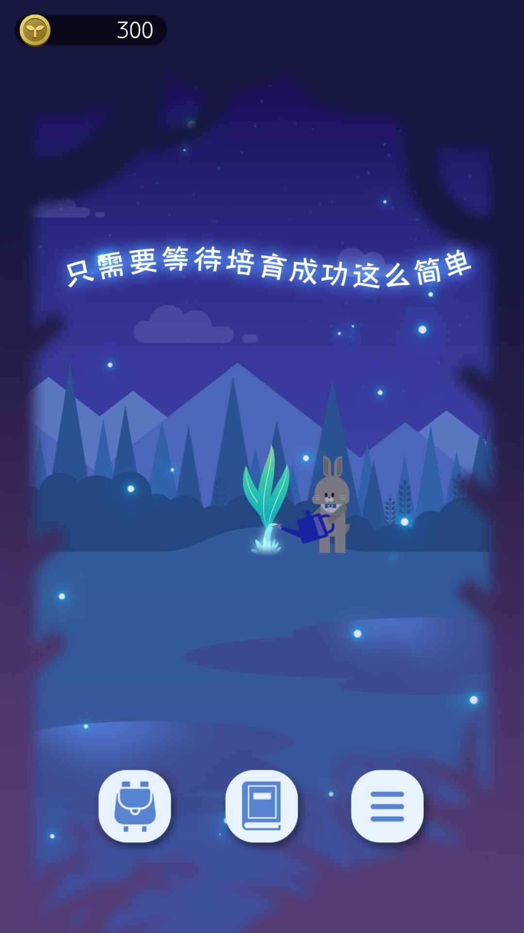 夜之森-游戏截图1