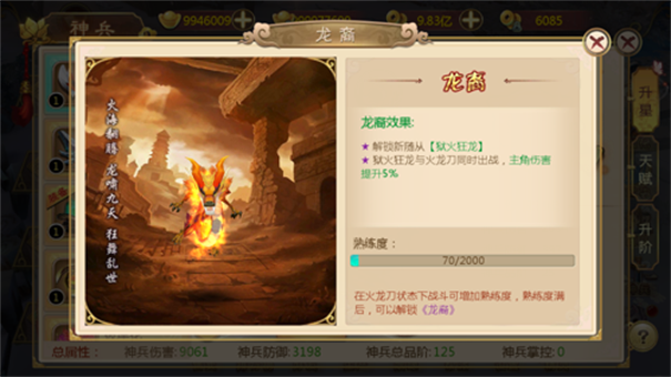 热血江湖怀旧版游戏截图2