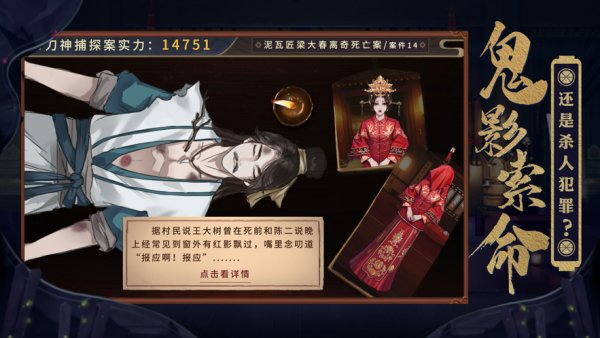 鉴证先锋官方版(暂未上线)游戏截图3