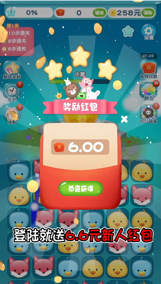 我要消灭你红包版游戏截图2