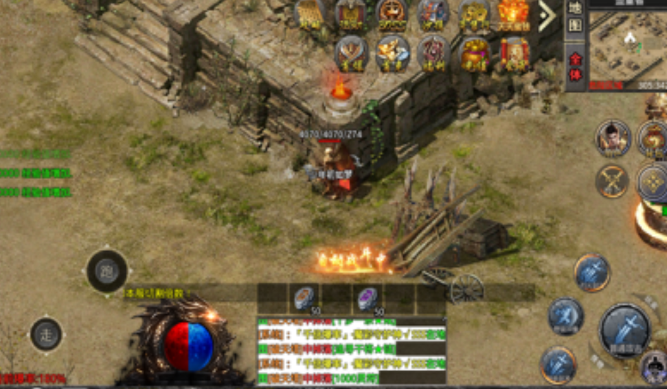 夜星传奇游戏截图3