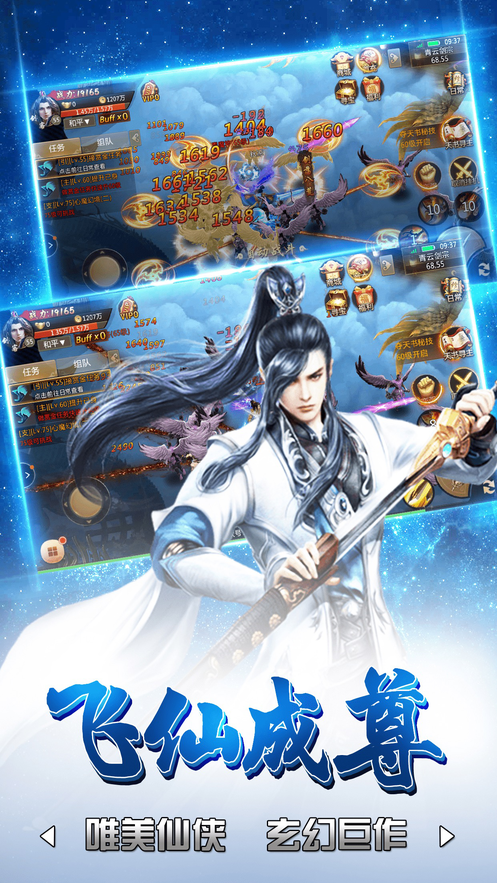 武林逍遥演义游戏截图1