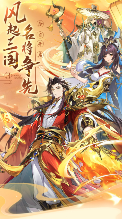 幻将三国志游戏截图3