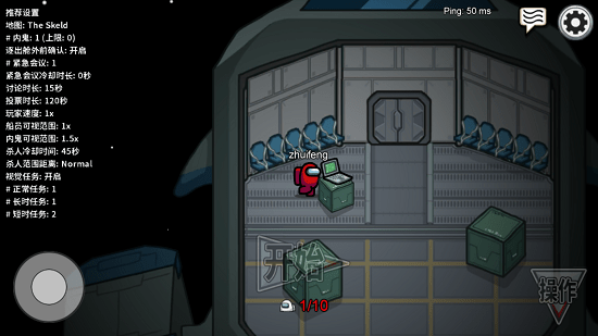 太空狼人内鬼小镇版游戏截图1