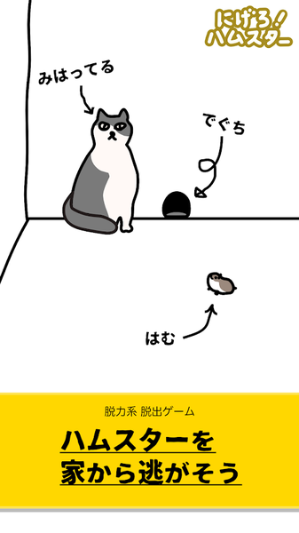 快溜仓鼠-游戏截图2