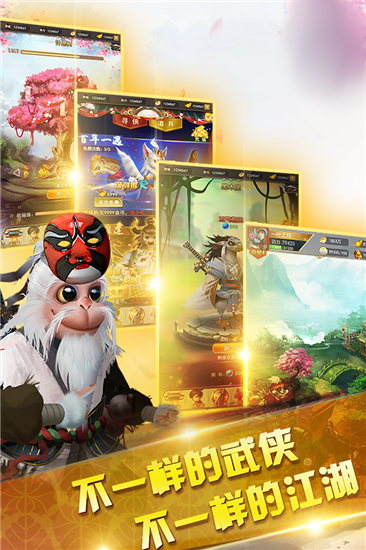 倚天剑江湖游戏截图2