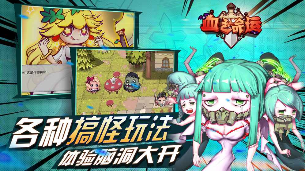 血之命运游戏截图3