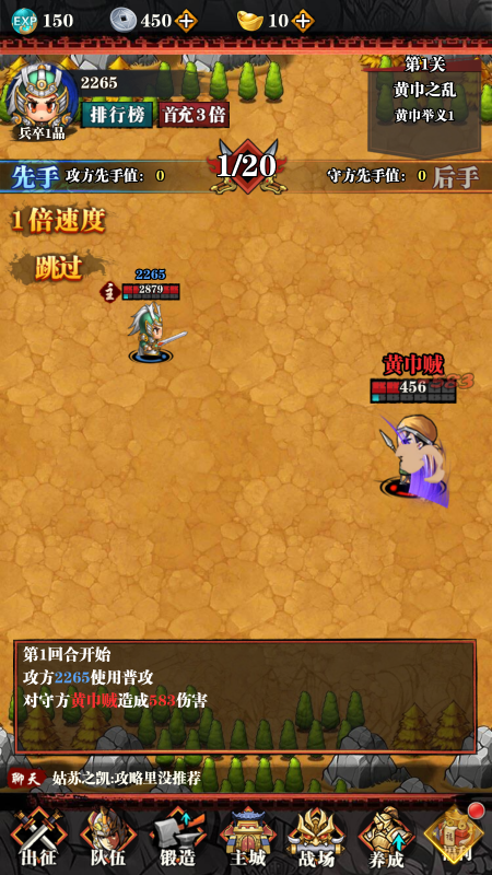 主公别挂机手游游戏截图1