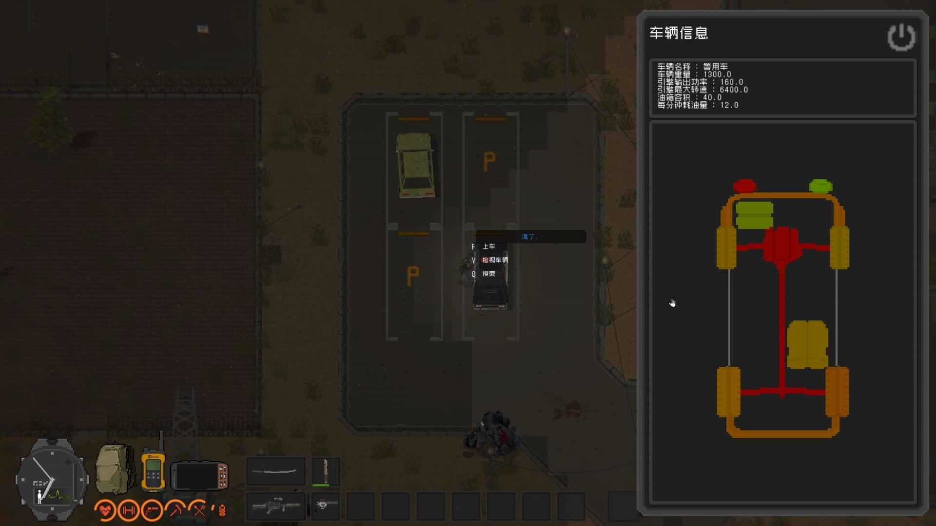 隔离区游戏截图8