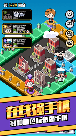 大富翁养成游戏(暂未上线)游戏截图2