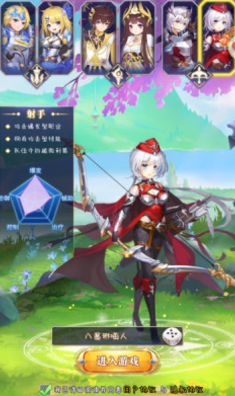 召唤与冒险游戏截图1