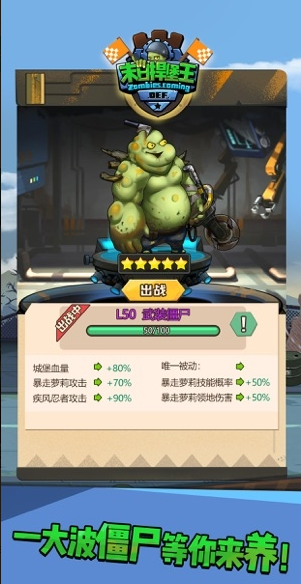 末日捍堡王游戏截图4