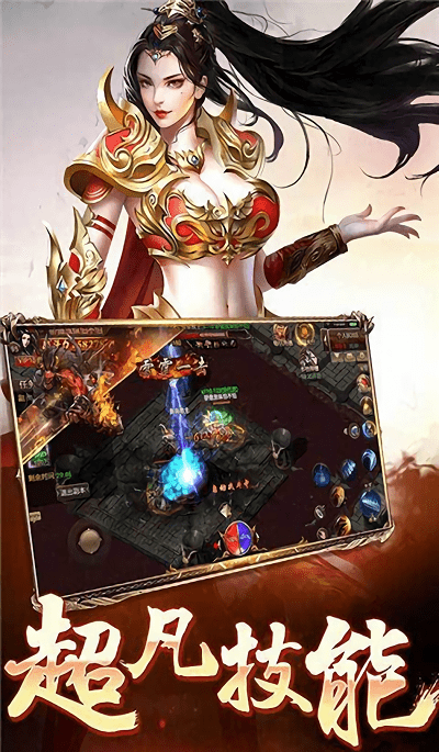 百聚传奇手游(暂未上线)游戏截图2