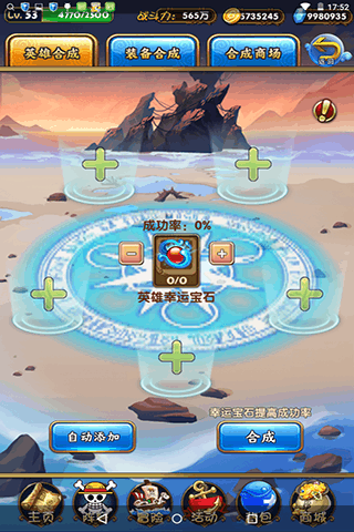 皇室草帽团手机版游戏截图3