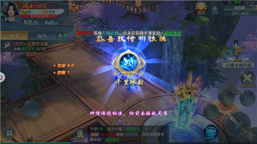 天心法师-游戏截图3