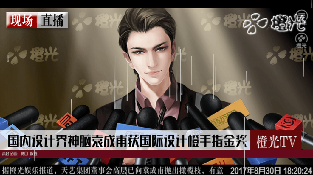 年华似水流-游戏截图2