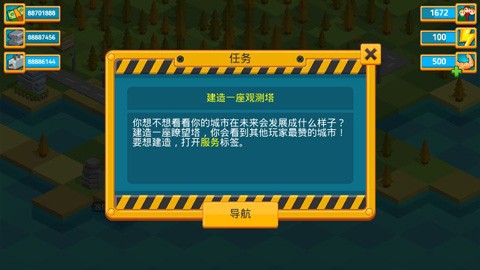 点击建设者游戏截图2