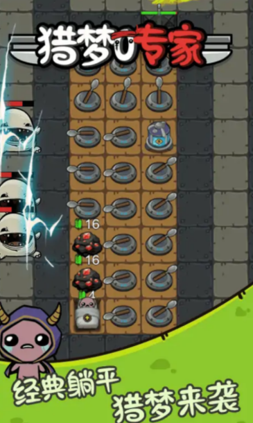 猎梦专家游戏截图2