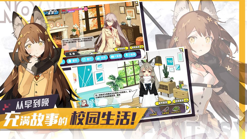 诺亚幻想手游游戏截图5