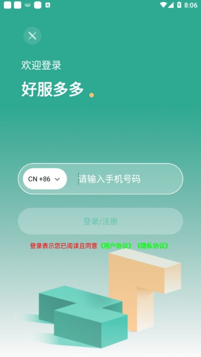好服多多app-游戏截图2