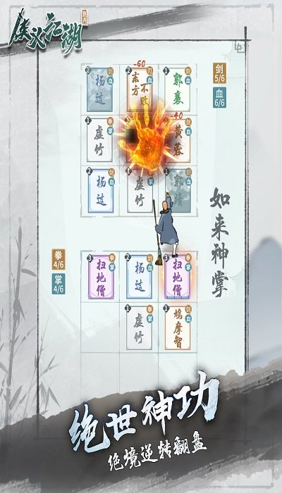 侠义江湖自走棋官方版(暂未上线)游戏截图5