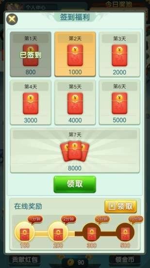 山海经赚金版-游戏截图2