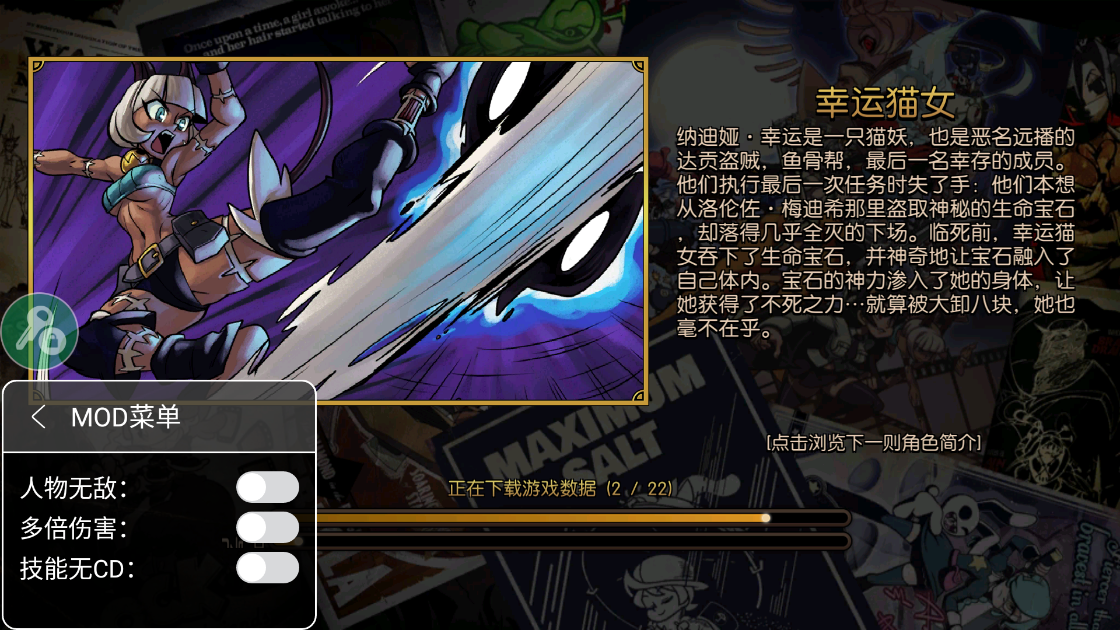 骷髅女孩内置修改版游戏截图1