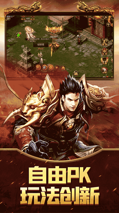 圣战传说高爆版果盘版-游戏截图1