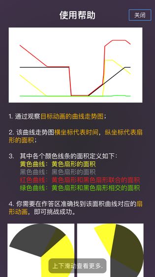 百转善辨游戏截图1