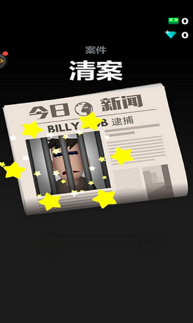 最强神探官方版(暂未上线)游戏截图3