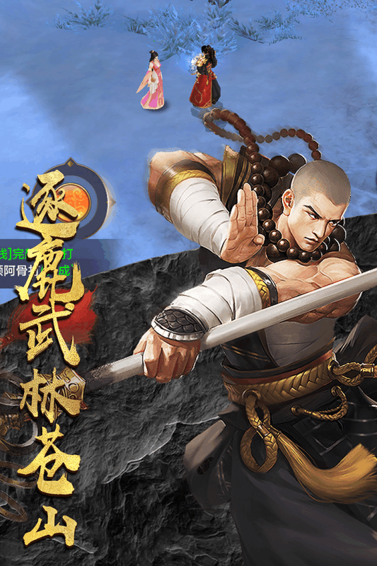 龙魂之怒游戏截图2