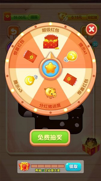 我要养猪猪游戏游戏截图3