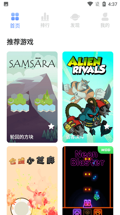 摸鱼游戏盒子游戏截图2