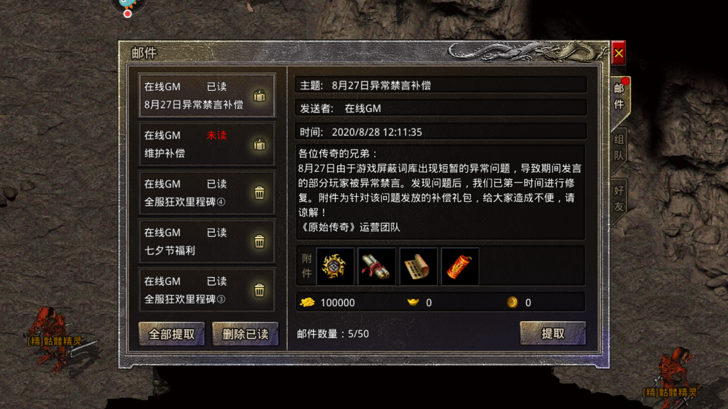 神途1.85微变版游戏截图1