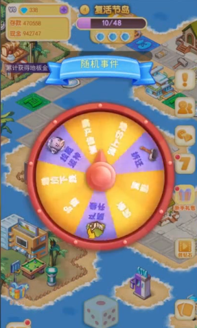 全民过家家游戏截图3